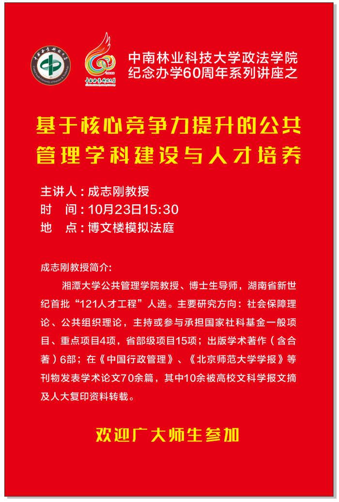 人口政法 2018 23号_推动新时代政法工作有新气象新作为(2)